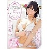 それゆけ!ドキドキ初挑戦ご奉仕ソープランド 白坂有以