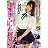 巨根のチャラ男に流されて快楽堕ちした彼女 小梅えな
