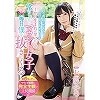 親の再婚でできた同い年のお姉ちゃん 1か月生まれが早いだけで常に上からマウント女子 毎日僕を抜きにくる 七沢みあ